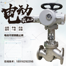 Stainless steel electric globe valve flange DN150 high pressure high temperature steam remote explosion-proof switch regulating valve J941W