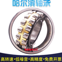 Harbin HRB bearing 23240 23244mm 23248mm 23252mm 23256mm 23260mm CA K W33