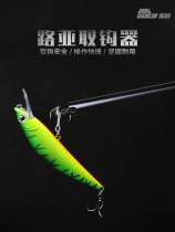 Luia Fetch Crochet Sea Fishing Off Hook Stainless Steel Aluminum Alloy Decouple Safety And Convenient Fishing supplies