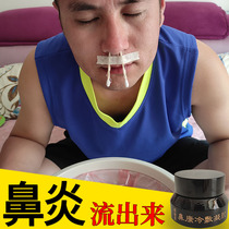 Rujengtang runny nose sneezing allergic seasonal nasal congestion nasal ventilation artifact non-spray