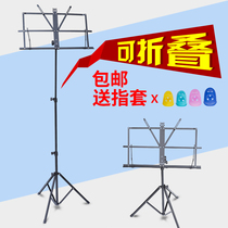 Universal Spectrum Bench Sub Guithis Genealogy Rack Musical Score Shelf Guzheng Violin Spectrum Shelf Liftable Folding Erhu Qu Spectral Shelf