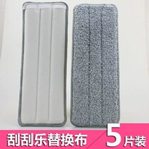 Flat mop cloth replacement cloth two sets of hand-free hand wash mop cloth lazy mop head mop piece paste towel cloth