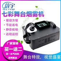 Stage smoke machine LED carbon dioxide gas column machine 3000W color light smoke machine on jet column smoke machine 1500W wedding performance bar special effects props co2 atmosphere machine dry ice machine