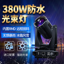 Waterproof 380W beam lamp moving head lamp 350W pattern lamp 460W outdoor performance lamp Garden cultural tourism scenic spot lighting