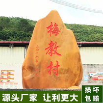 View Stone Large View Stone Stones Large Outdoor Lettering Stone Landscape Stone Landscape Stone Large Stone stone Village Stones Stones