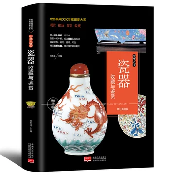 明清瓷器鉴定-明清瓷器鉴定促销价格、明清瓷器鉴定品牌- 淘宝