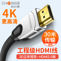  Choseal Akihabara Q603 HDMI cable HD cable version 2 0 4K engineering 3D data cable Computer TV cable body bold transmission stable 3D visual effect audio and video with the same