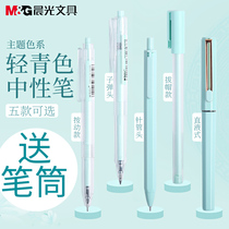 Morning light gel pen Morandi color light green Series water pen student stationery set Signature Pen 5 junior high school students with simple press type Net red same full needle tube straight liquid type 0 5mm