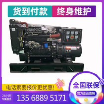 Weifang diesel generator set 30kw50 kW 100 200 400KW Breeding construction backup power supply three-phase