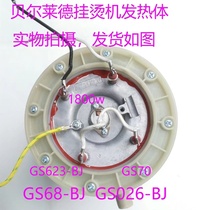 Suitable for Bell Ryder hanging hot machine GS623 GS70 GS3218 heating body heater heating pot 1800W