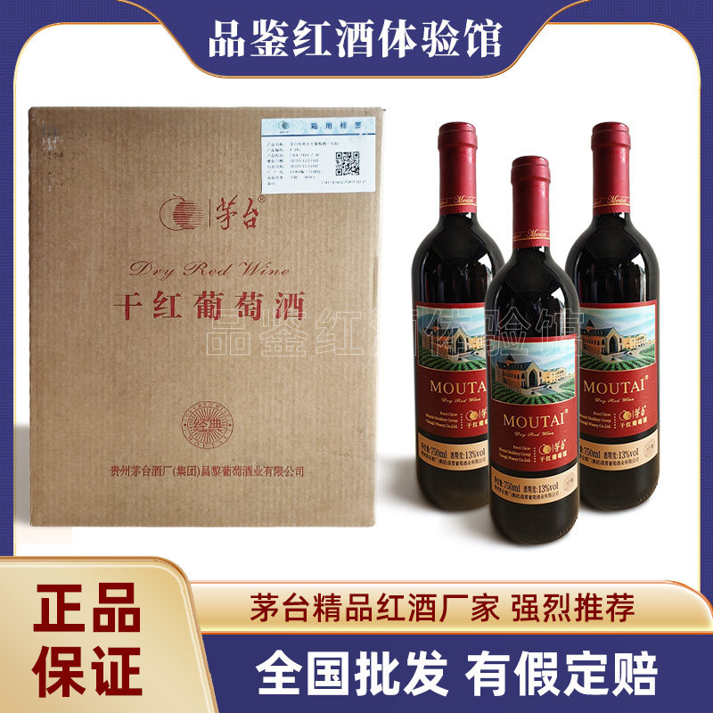 2026茅台整箱典藏-2026茅台整箱典藏促销价格、2026茅台整箱典藏品牌- 淘宝