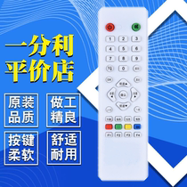 Zhongjiu Zhongxing No. 9 Village the remote control of the small pot to receive the set-top box remote control Universal