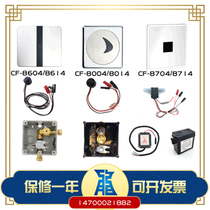Adapting American standard urinal sensor accessories 8604 sensing panel 8004 solenoid valve 8704 power adapter