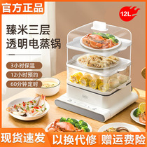 Zhenmi electric steamer household automatic steam box Breakfast Machine small multifunctional integrated three-layer large capacity steam pot