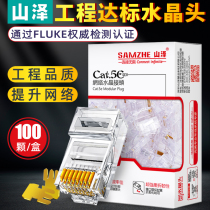 Mountain Zee Crystal Head Super Five Class 5 6 6 Type of network Line one thousand trillion shielded home rj45 perforated network for joint phone