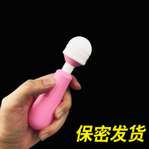 Sexual products passion yellow small mini massage stick private love v Stick plug-in girl self-refreshing artifact cunnilingshu