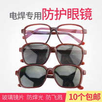 Special anti-ultraviolet protective glasses for welding professional welders labor protection glasses glass lenses anti-splash goggles