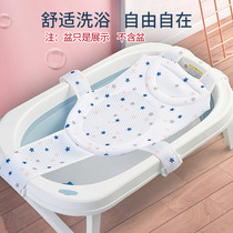 Newborn baby bath artifact can sit and lie non-slip suspension mat baby bath net tub holder universal net bag bath mat