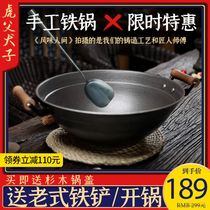Tengzhou iron pot double-ear cast iron pot Old-fashioned manual cooking pot Household round bottom wok uncoated thickened pig iron pot