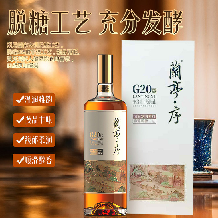 兰亭序十年黄酒-兰亭序十年黄酒促销价格、兰亭序十年黄酒品牌- 淘宝