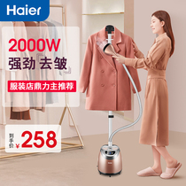 Haier hanging ironing machine household steam ironing machine handheld small hot clothes commercial clothing store high power ironing machine