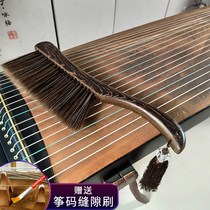 Guzheng brush exquisite guzheng dulcimer sweeping brush cleaning supplies special piano brush dust removal without hair solid wood drum