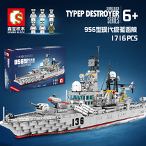Senbao building blocks genuine authorized type 956 modern-class destroyer anti-ship missile military assembly building blocks 202060