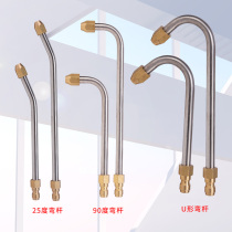 Cleaning machine long pole 90-degree elbow nozzle U-type bending lever fan-shaped air conditioning cleaning nozzle high-pressure car wash water gun head