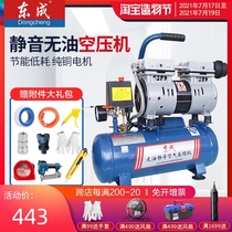 Dongcheng oil-free silent air compressor 220V small high pressure air compressor Woodworking paint dental pump