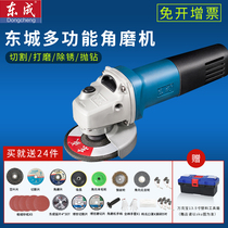 Dongcheng angle grinder cutting machine polishing machine multi-functional household 220V grinding machine Electric universal polishing Dongcheng