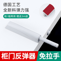 Cabinet Door Rebound Ware Free Handle Press-Type Invisible Wardrobe Door Cabinet Door Press-Bounder Self-Bounder Concealed Door Rebound
