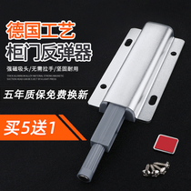 Cabinet door rebound device Pull-free push-down invisible wardrobe door press bomb drawer self-bomb Secret door rebound device