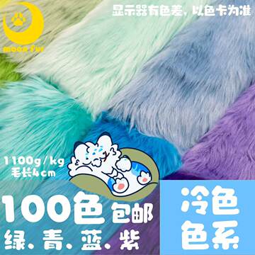 月亮毛兽装毛布-月亮毛兽装毛布促销价格、月亮毛兽装毛布品牌- 淘宝
