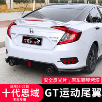 Suitable for 10th generation Civic tail modification 16-21 New Civic GT tail Sports car wing Fixed wind wing hole-free