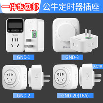 Bull socket electronic timer kitchen timer switch power plug in electric vehicle charging reminder automatic power off