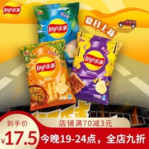 Happy Potato Chips New Summer Limited 70g*4 packs Grilled Shish Kebabs Oysters Grilled fish snacks Spree