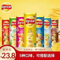 Lothe unlimited barreled potato chips 104g * 10 cans of multiple flavors combination canned office casual puffed snacks