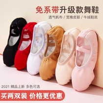 Dance shoes for children without lace-up yoga shoes little girl soft bottom practice shoes cat claw shoes dance shoes adult gymnastics shoes