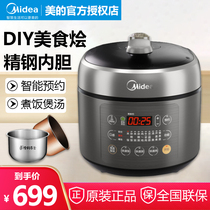 Midea electric pressure cooker household intelligent reservation multi-function large capacity 5L double bladder electric pressure cooker cooking rice soup pot