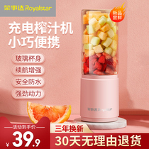 Rongshida Juice Cup Wireless Charging Mini Juice Cup Small Portable Juicer Home Fruit Juicer