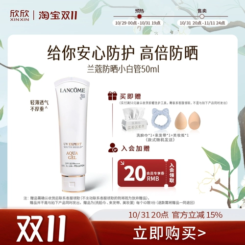 Освежающий солнцезащитный крем, УФ-защита, 50 мл