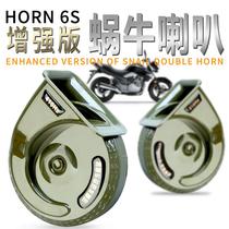  Snail motorcycle horn modified super loud car 12v air horn treble waterproof 24v whistle Electric car whistle