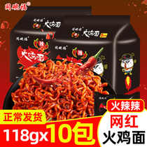 Same bowl Turkey noodles 10 bags of instant noodles dormitory instant food instant noodles sauce Korean net instant noodles