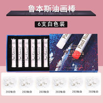 Rubens white oil painting stick 203 titanium Rubens heavy color soft crayon white oil painting stick supplementary color common color oil oil stick 6 sets of children white soft wax pen safe and non-toxic