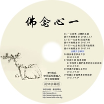 I am thinking of Buddha Hu Xiaolins teacher 2017 DVD CD CD