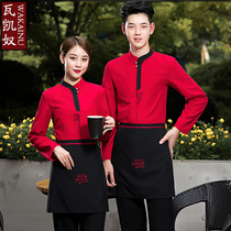 Hotel Front Office Waiter Overalls Overalls Long Sleeve Hot Pot Restaurant Restaurant Restaurant Restaurant Costumes Autumn and Winter Clothes for Men and Women