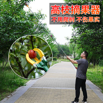 High-altitude fruit picking artifact picking pear Peach Mango Apple three-claw multifunctional telescopic high-altitude cutting Persimmon