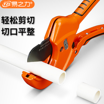 Easy Force Tube knife pvc tube cutter ppr scissors tube cutter tube cutter tube scissors tube cutter tube scissors