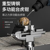 Table vise small bench pliers work table vise table small multifunctional home mini precision desktop table Tiger sweet
