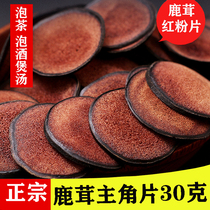 Authentic deer fluffy tablets Northeast Changbai Mountain deer antler dry blood tablets male tea wine fresh velvet antler with Chinese Wolfberry